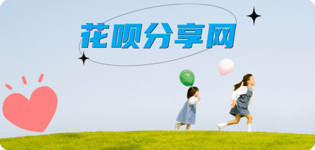 花呗24小时在线套微信_蚂蚁花呗怎么提现出来_花呗提现靠谱商家_苏州网